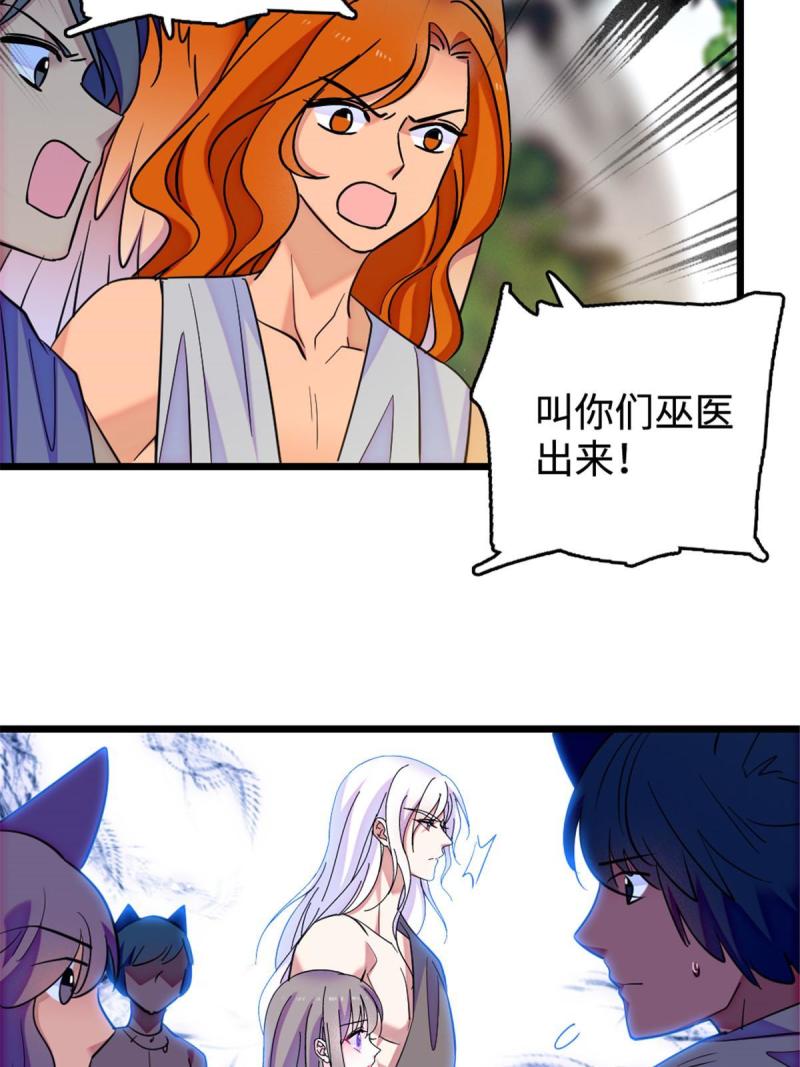 85 羽族长老7