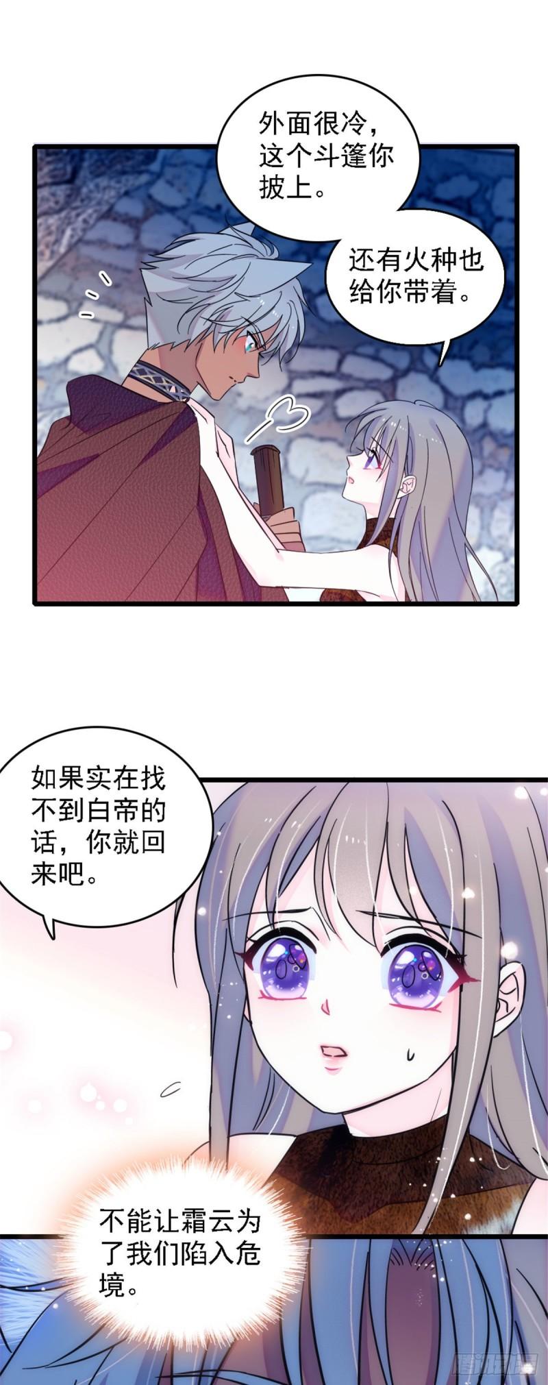 35 讨厌雌性的理由14