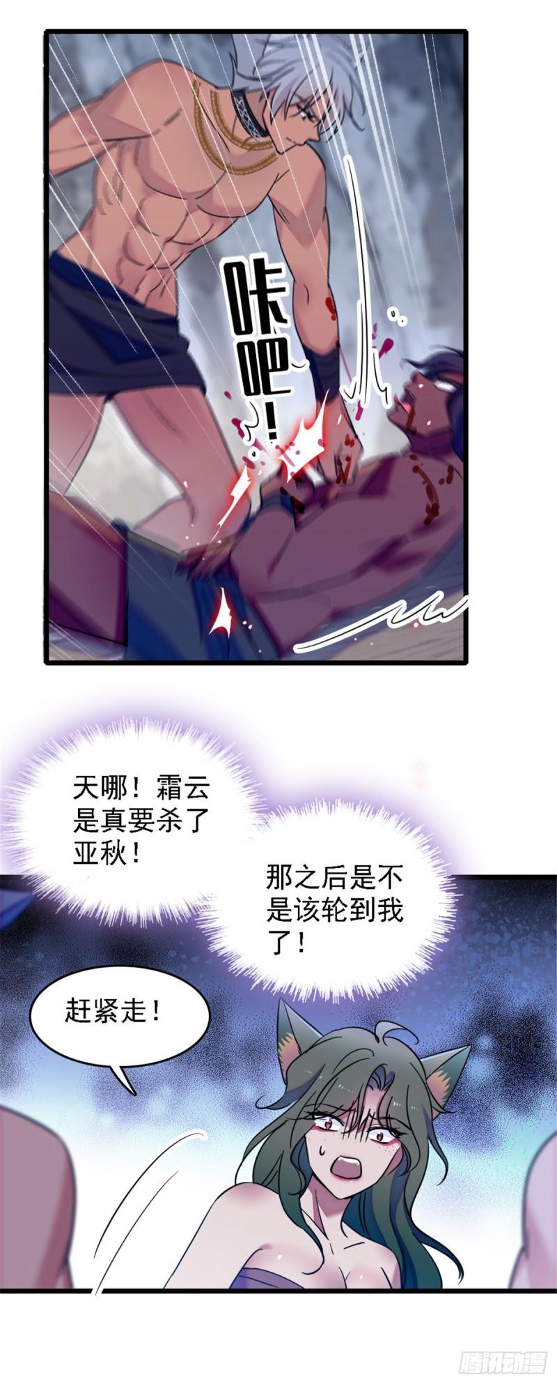 37 死亡威胁5
