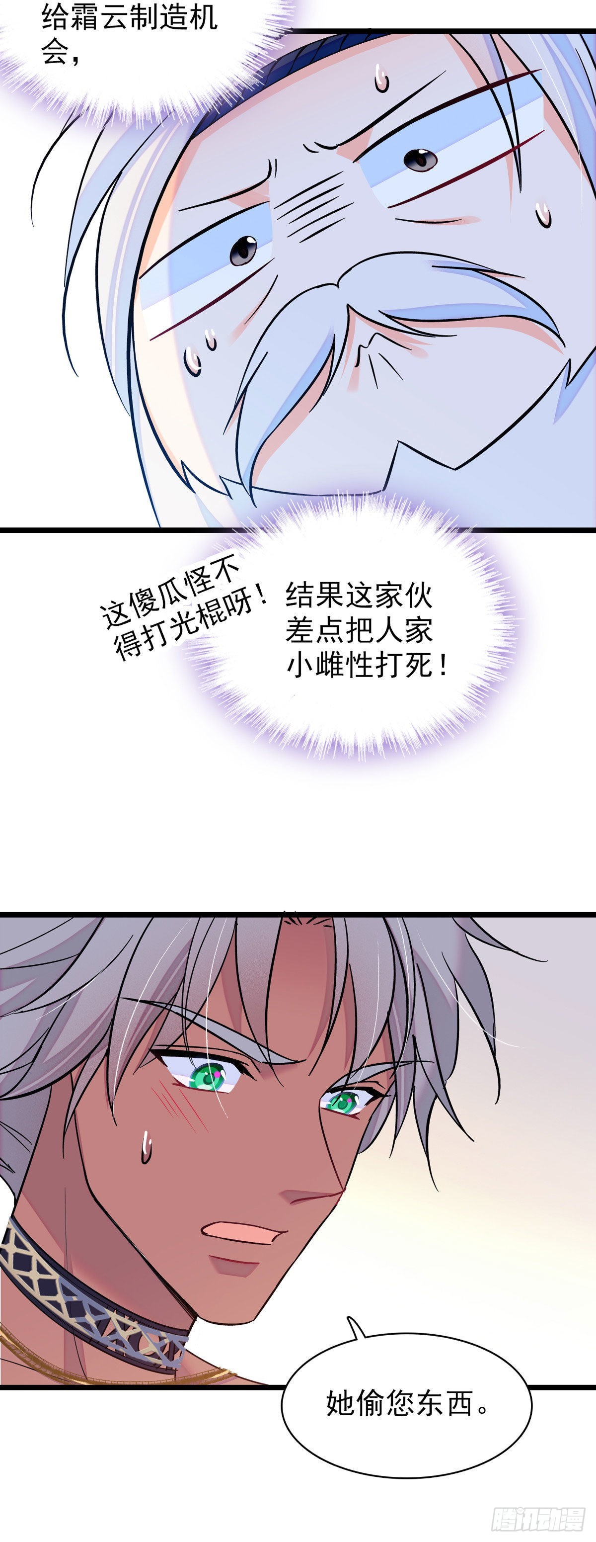 13 傲慢与偏见14