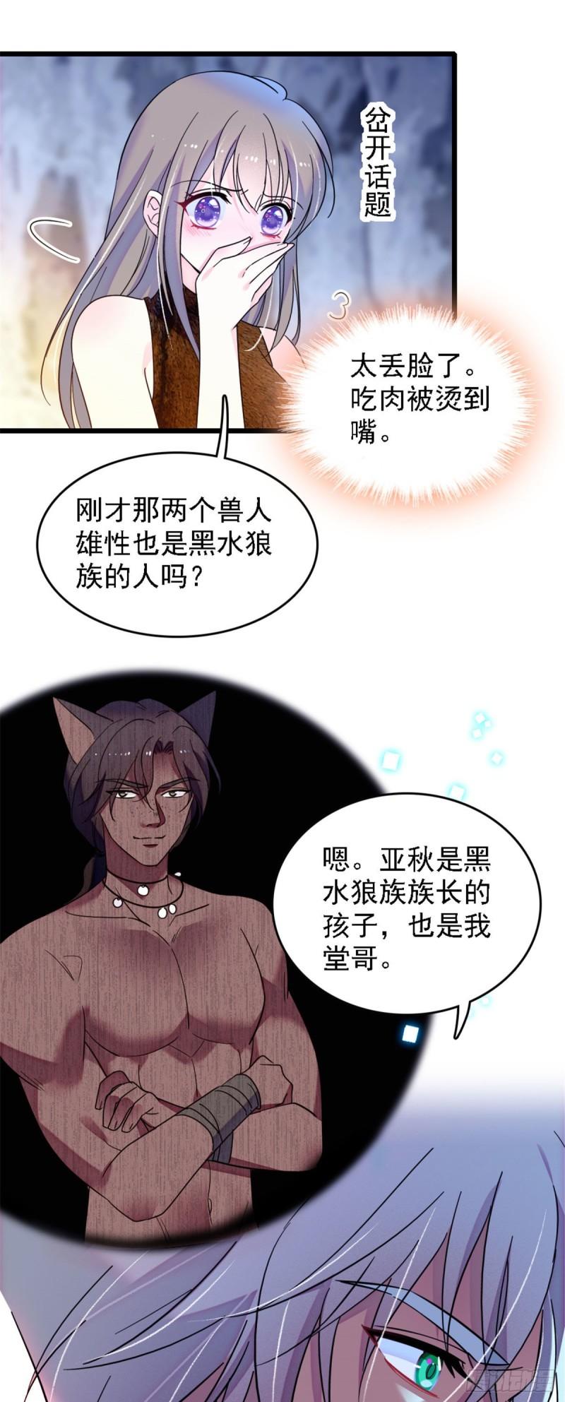 32 阴谋的味道11