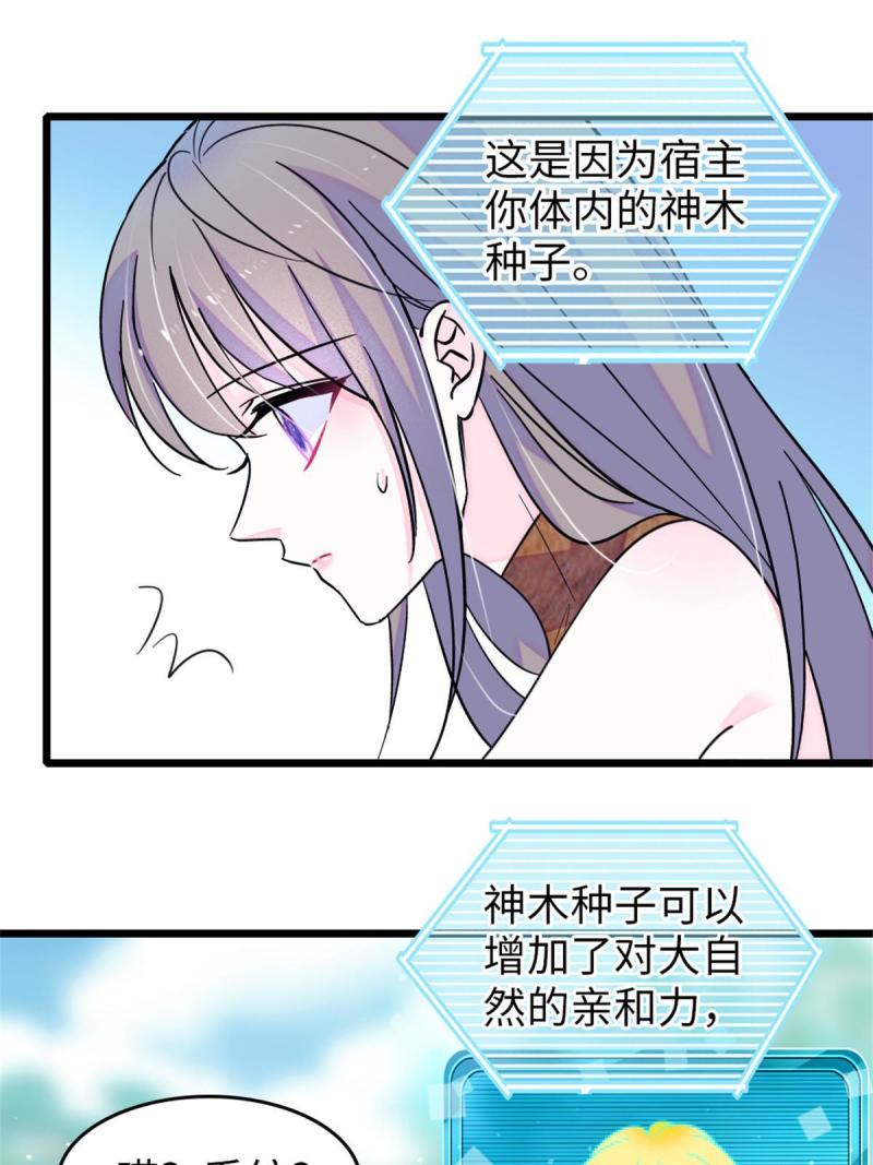 71 是你忘了我6