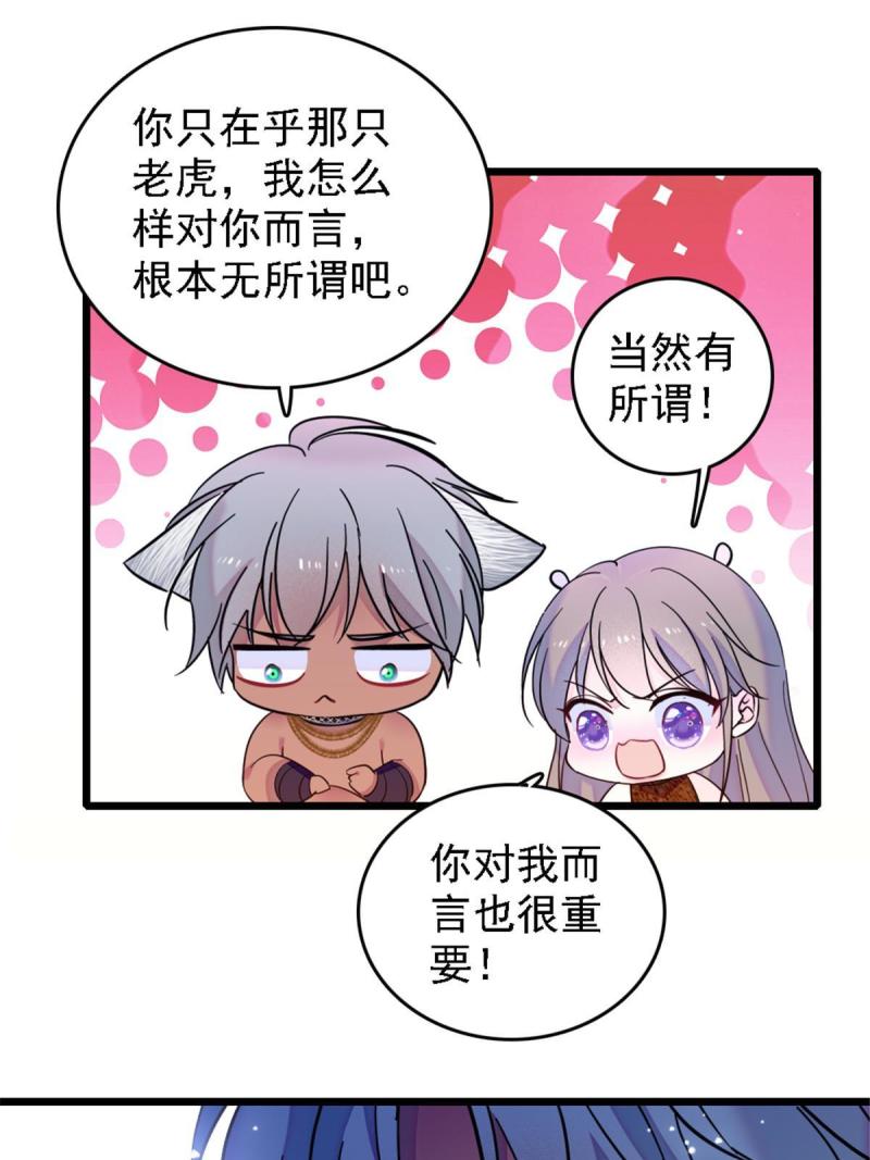 41 今晚我要你做我的雌性23