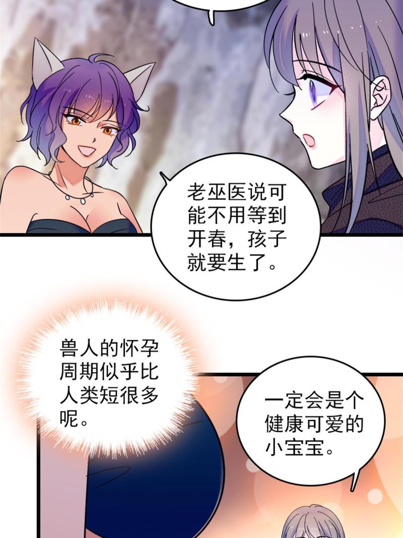 52 岩石狼族大危机45