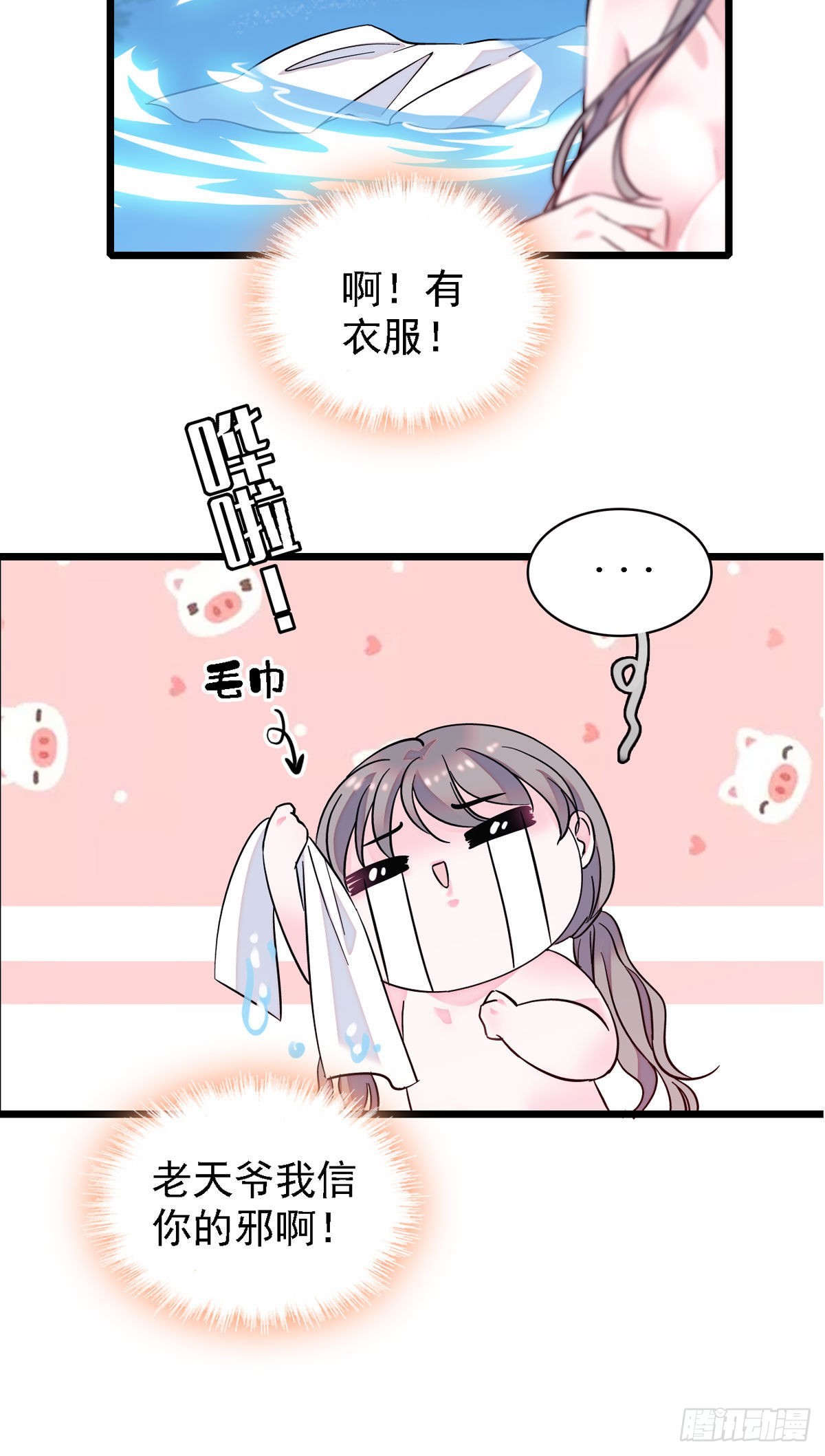 02 要被吃掉了！13