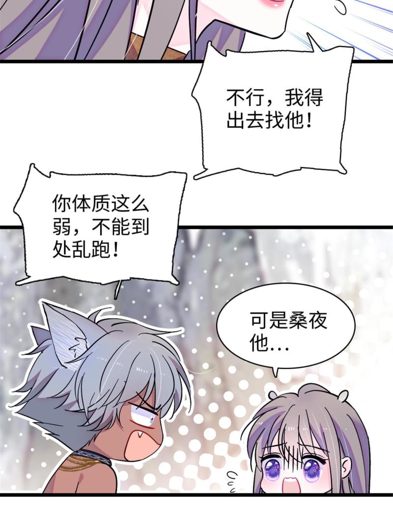 91 暗夜神使8