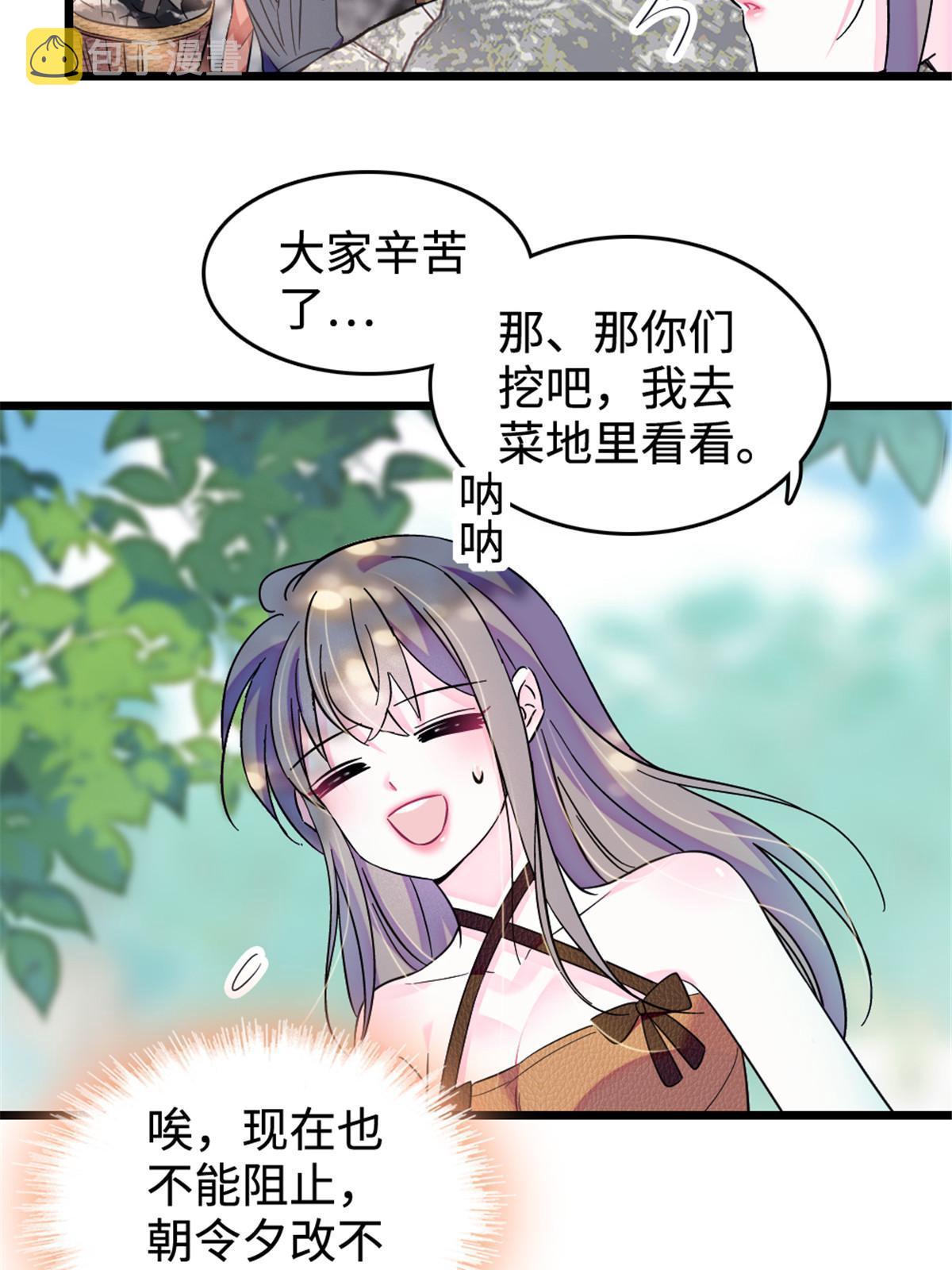 108 岩石山的决定25