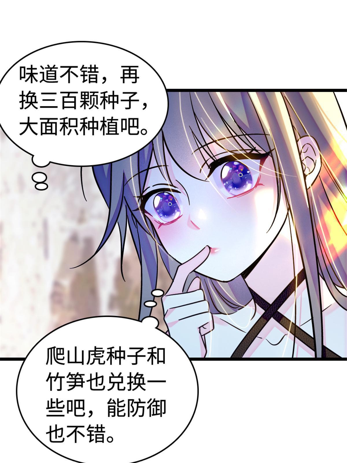 113 狐族伊舞9