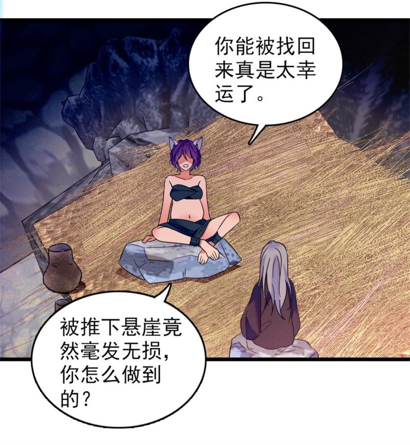 52 岩石狼族大危机43