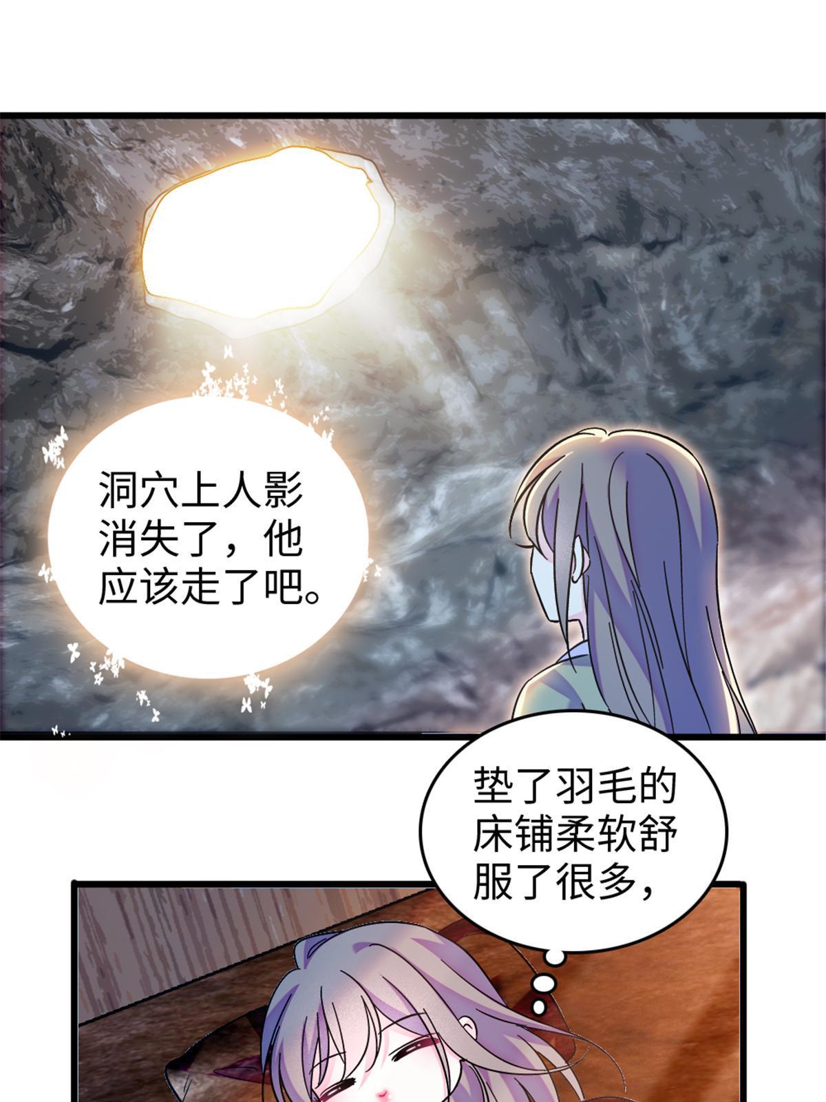 110 肚子里的孩子死掉了？！42