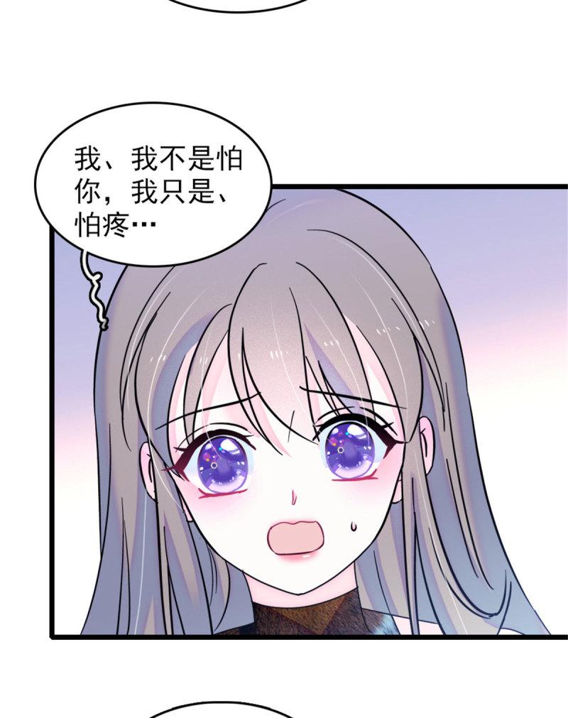 43 我又把你弄伤了？！24