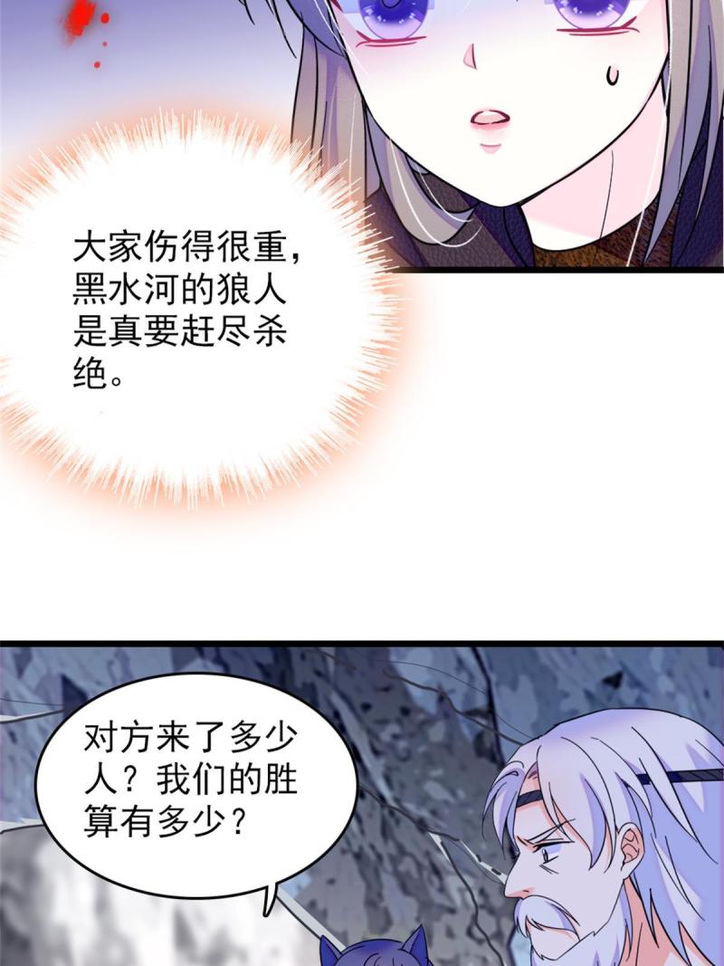 53 岩石狼族没有懦夫4