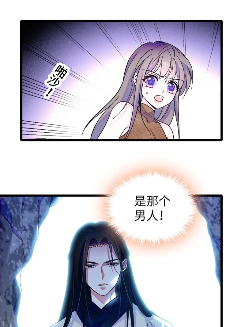 72 不如永远留下来6