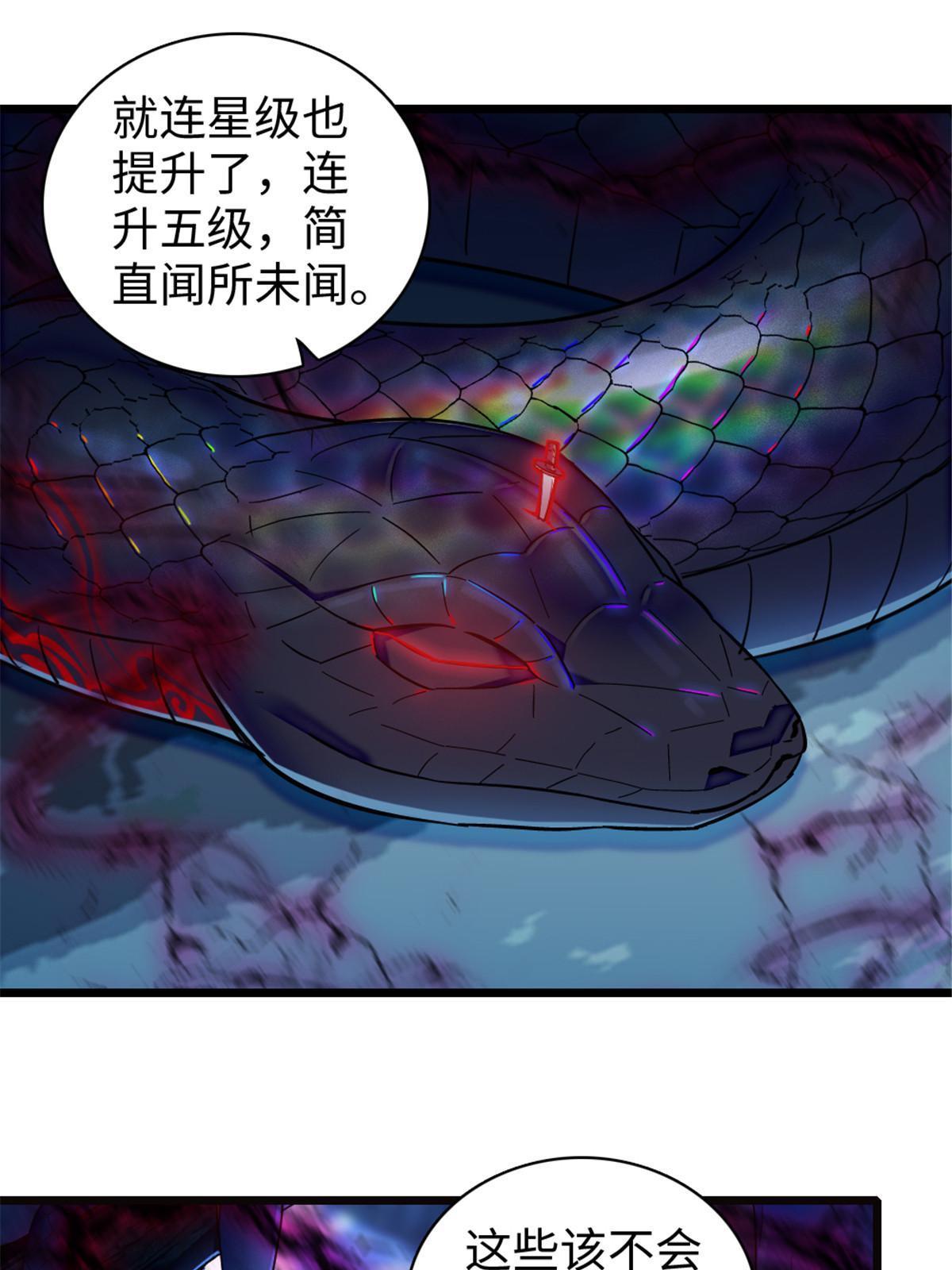 100 来自深渊的怪物26
