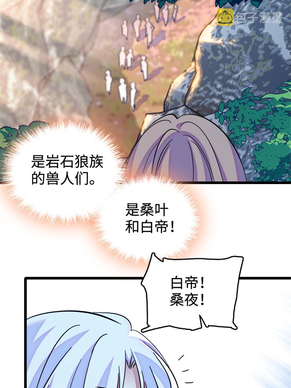 108 岩石山的决定15