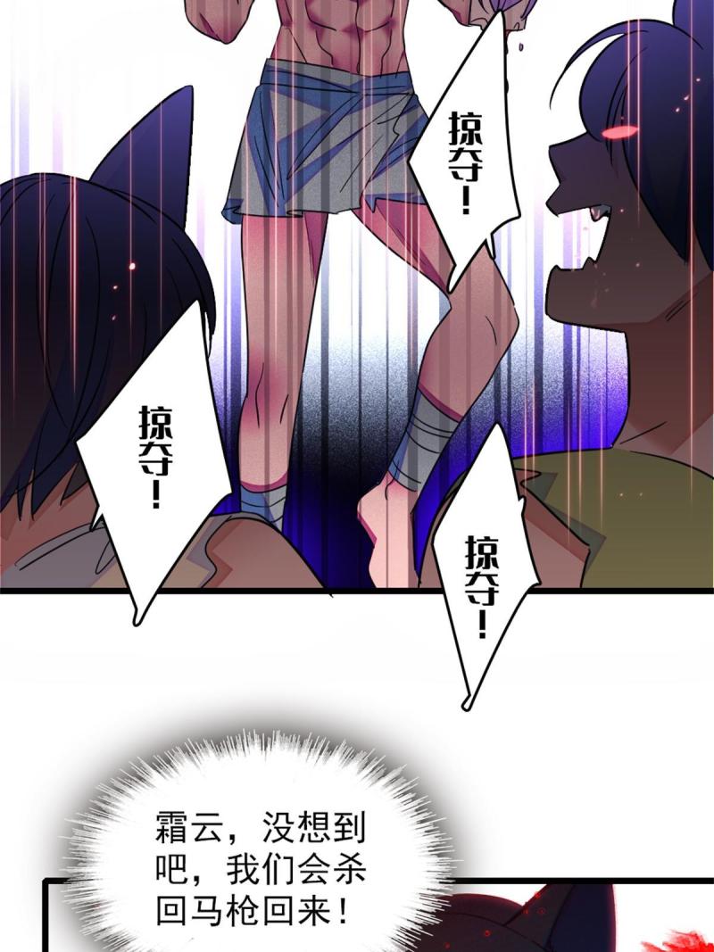 52 岩石狼族大危机54