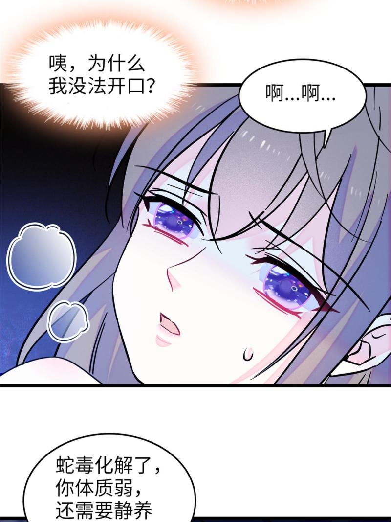 73 最后还是我一个人31