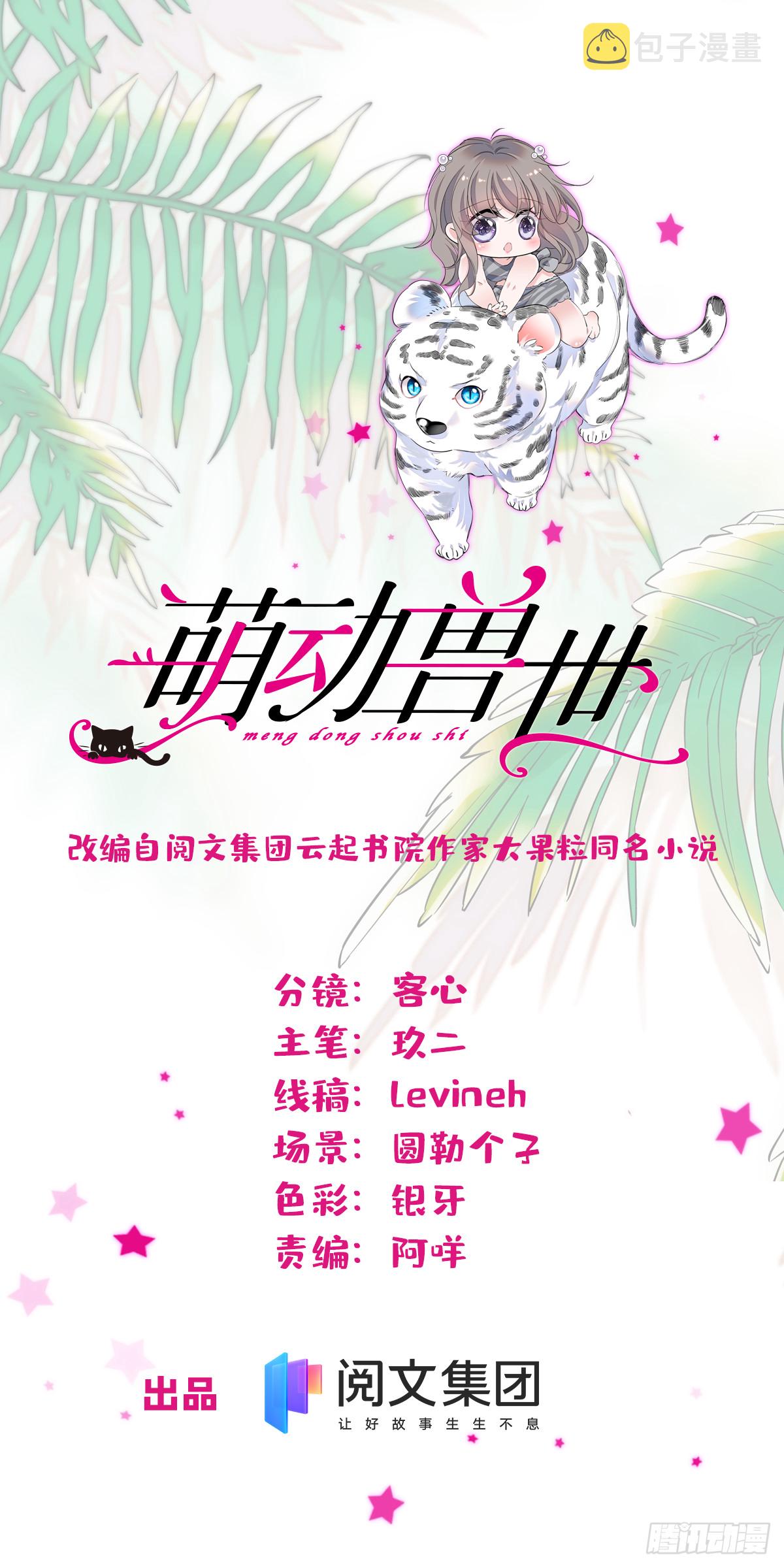 17 危险的森林0