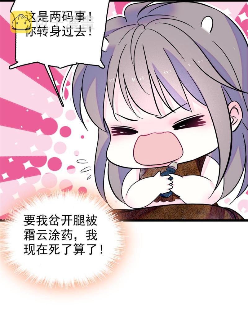 65 霜云……5