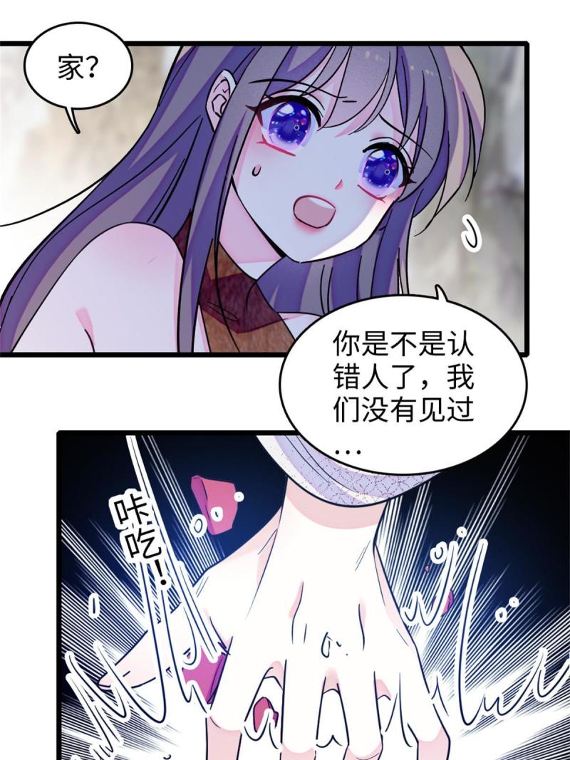 72 不如永远留下来10