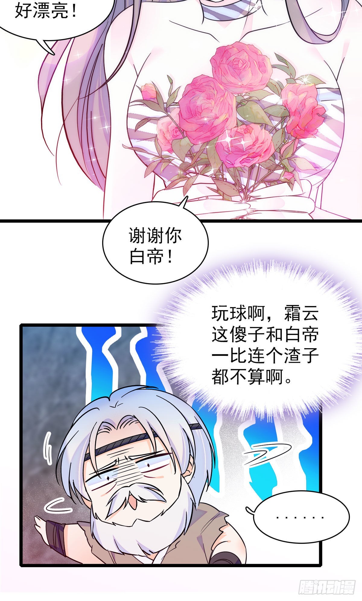 14 霜云的小心思9
