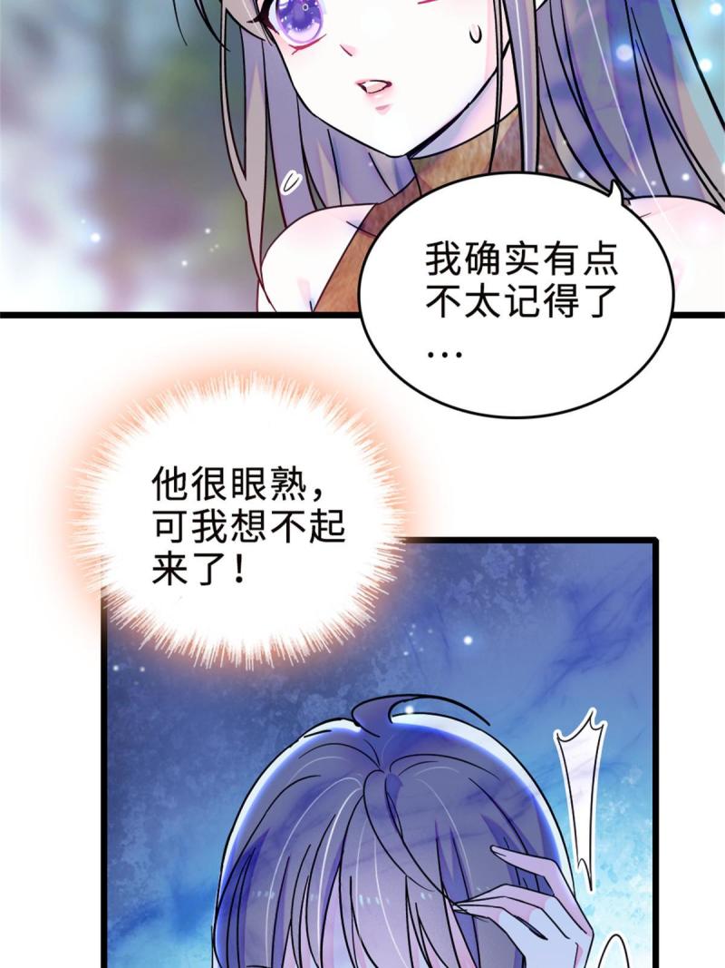 71 是你忘了我35