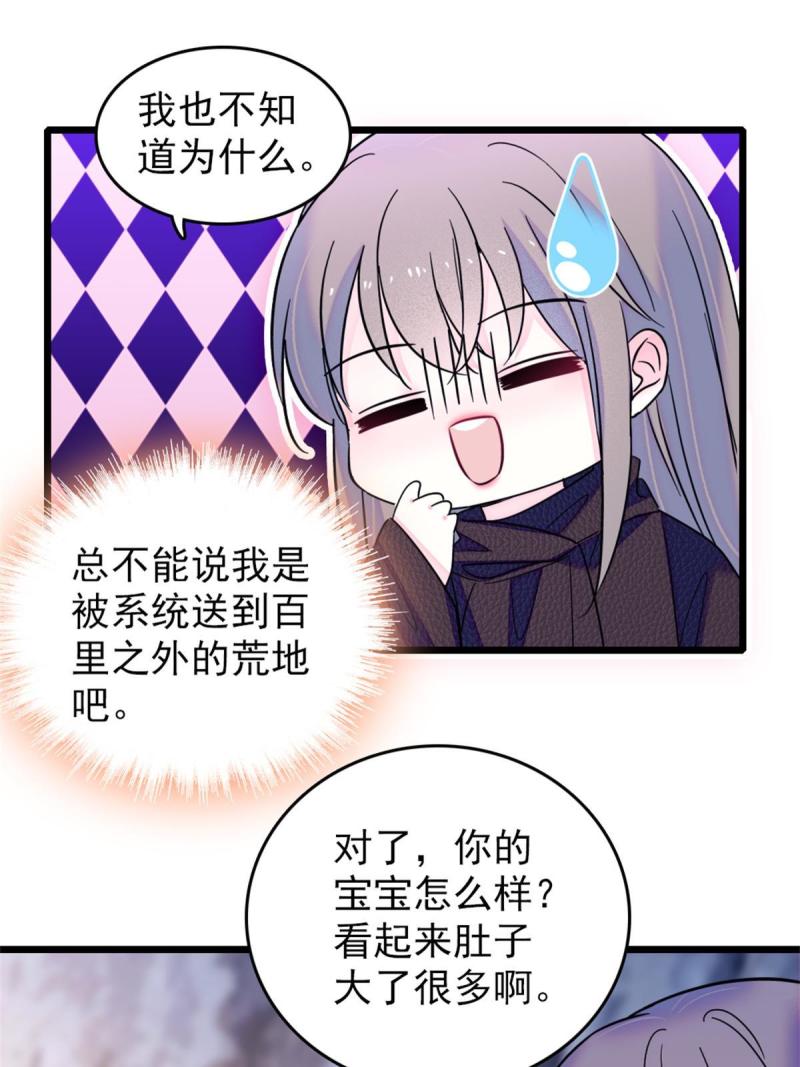 52 岩石狼族大危机44