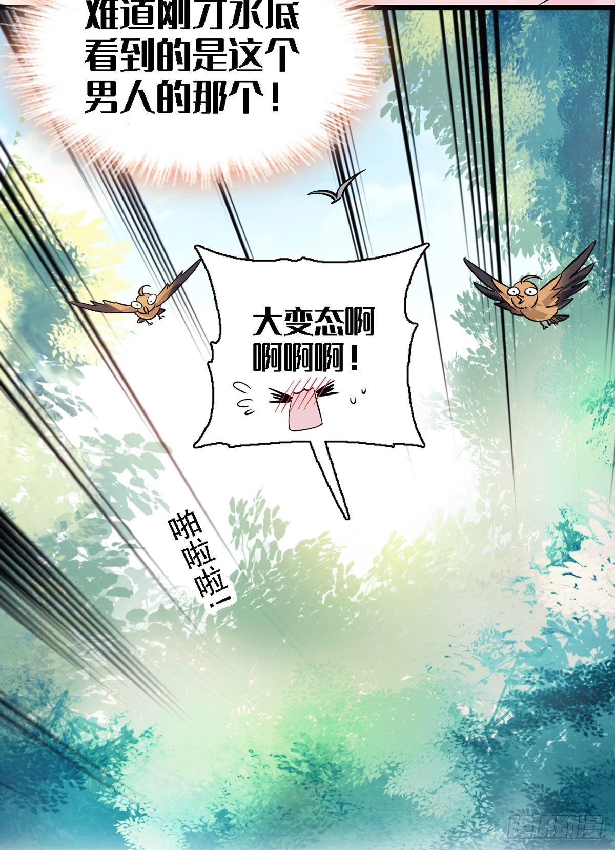 02 要被吃掉了！4