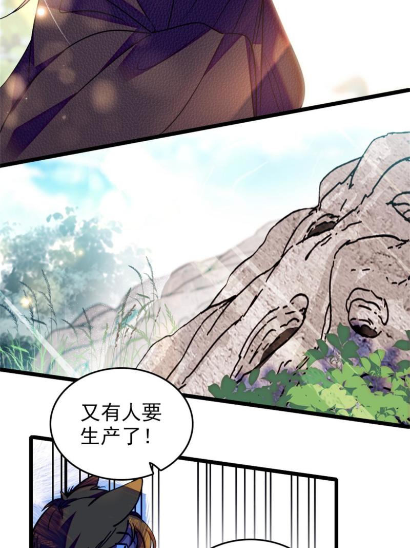 67 巫医缓缓49