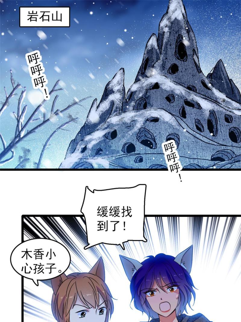 52 岩石狼族大危机2