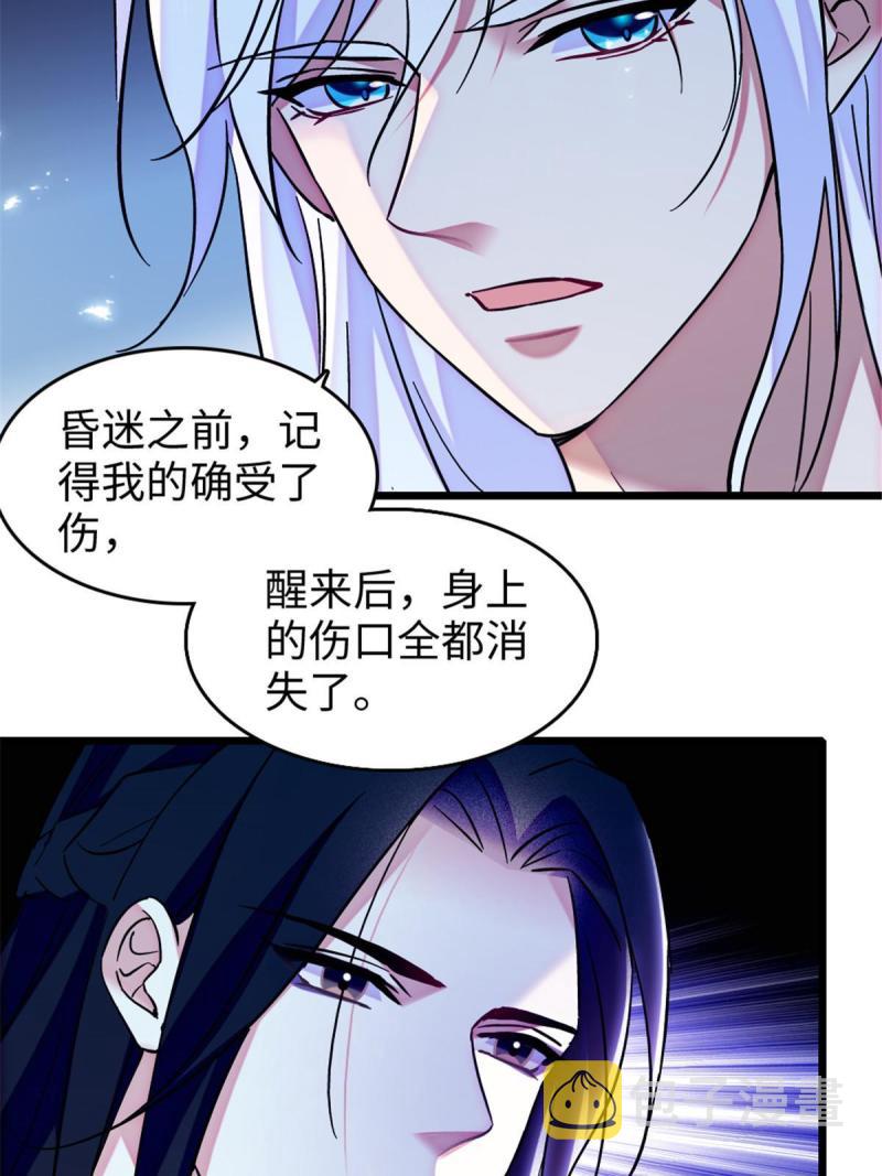 88 缓缓的血与肉15