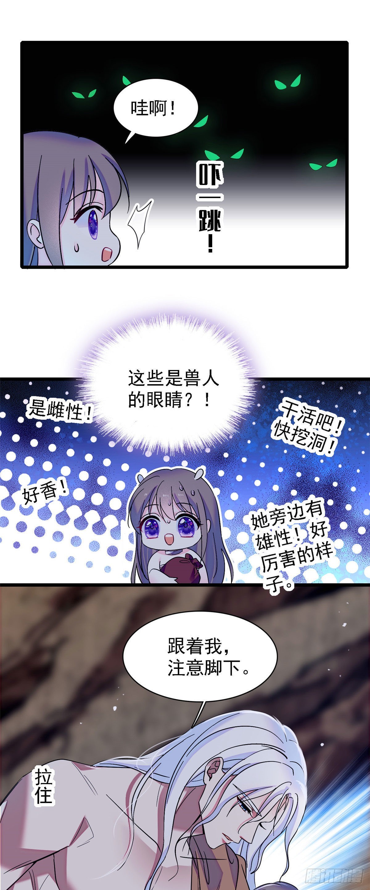 16 新邻居出现！9