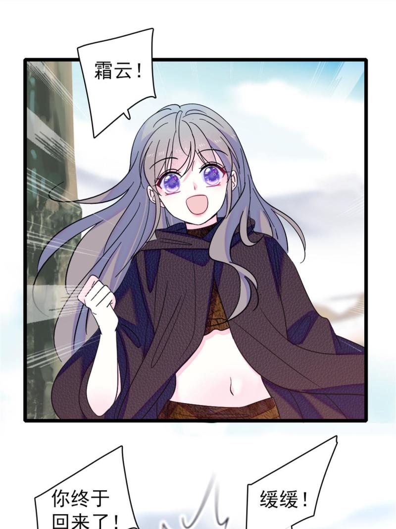 62 霜云归来40