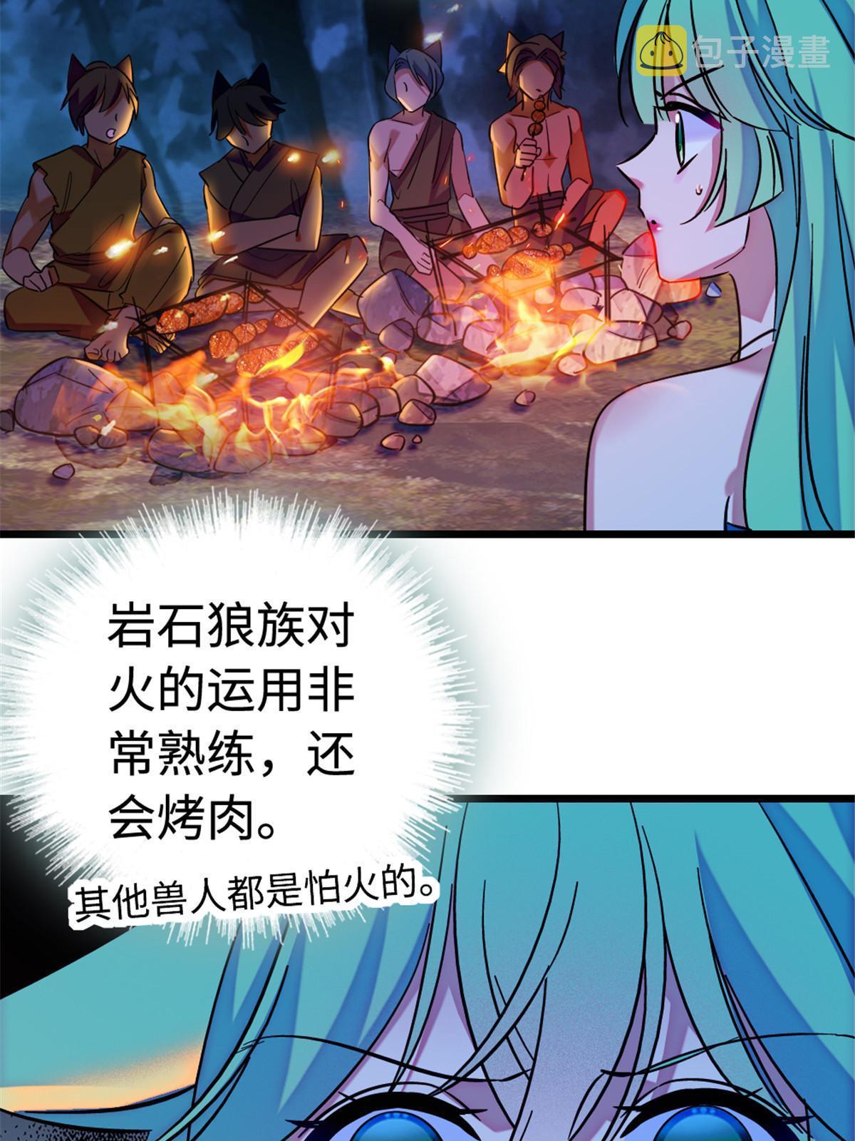 114 伊舞的秘密24