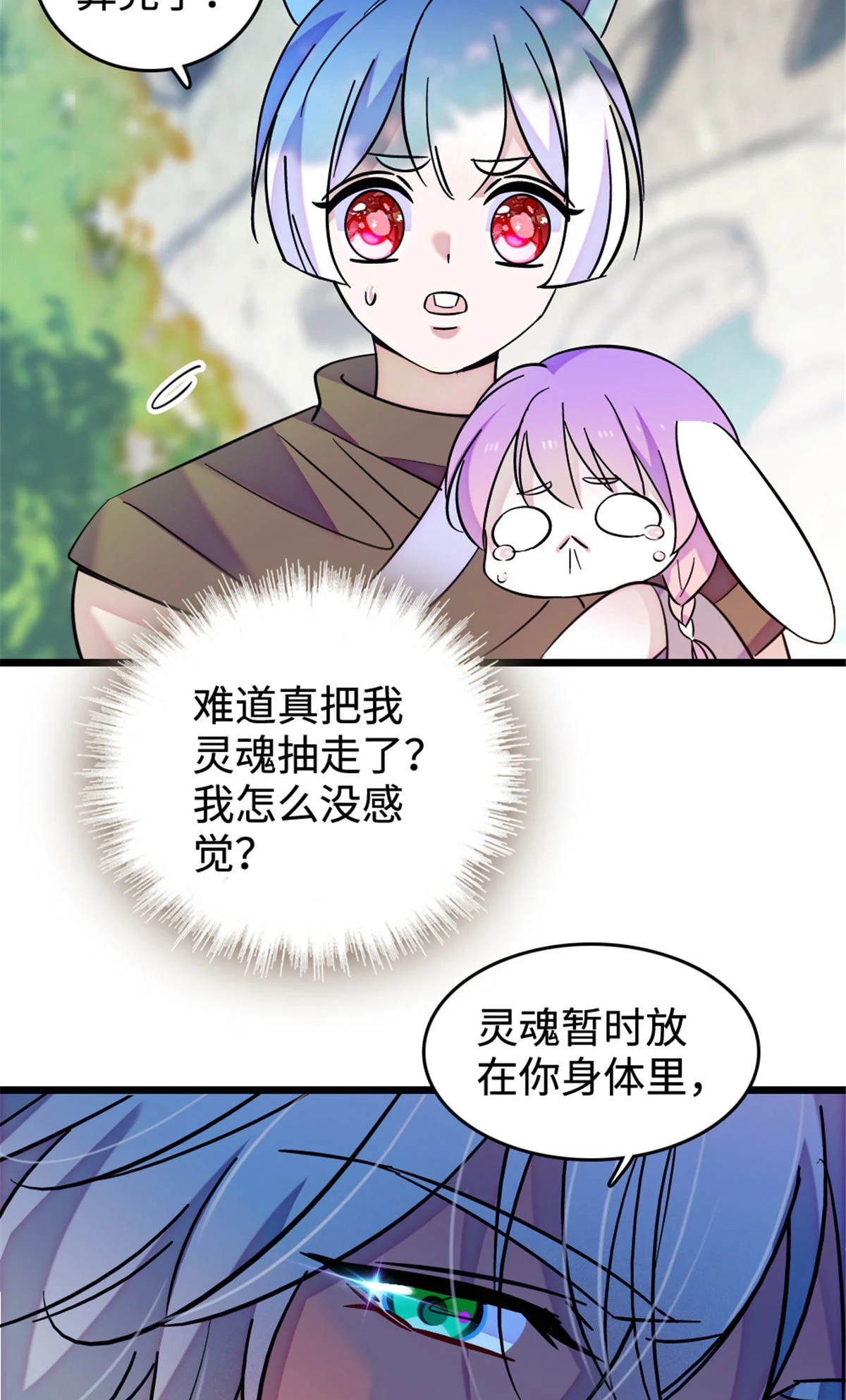 127 族长冬牙的担当11