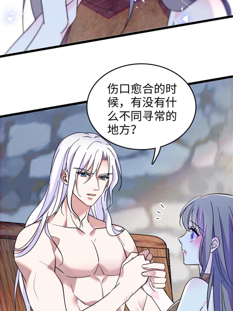 88 缓缓的血与肉27