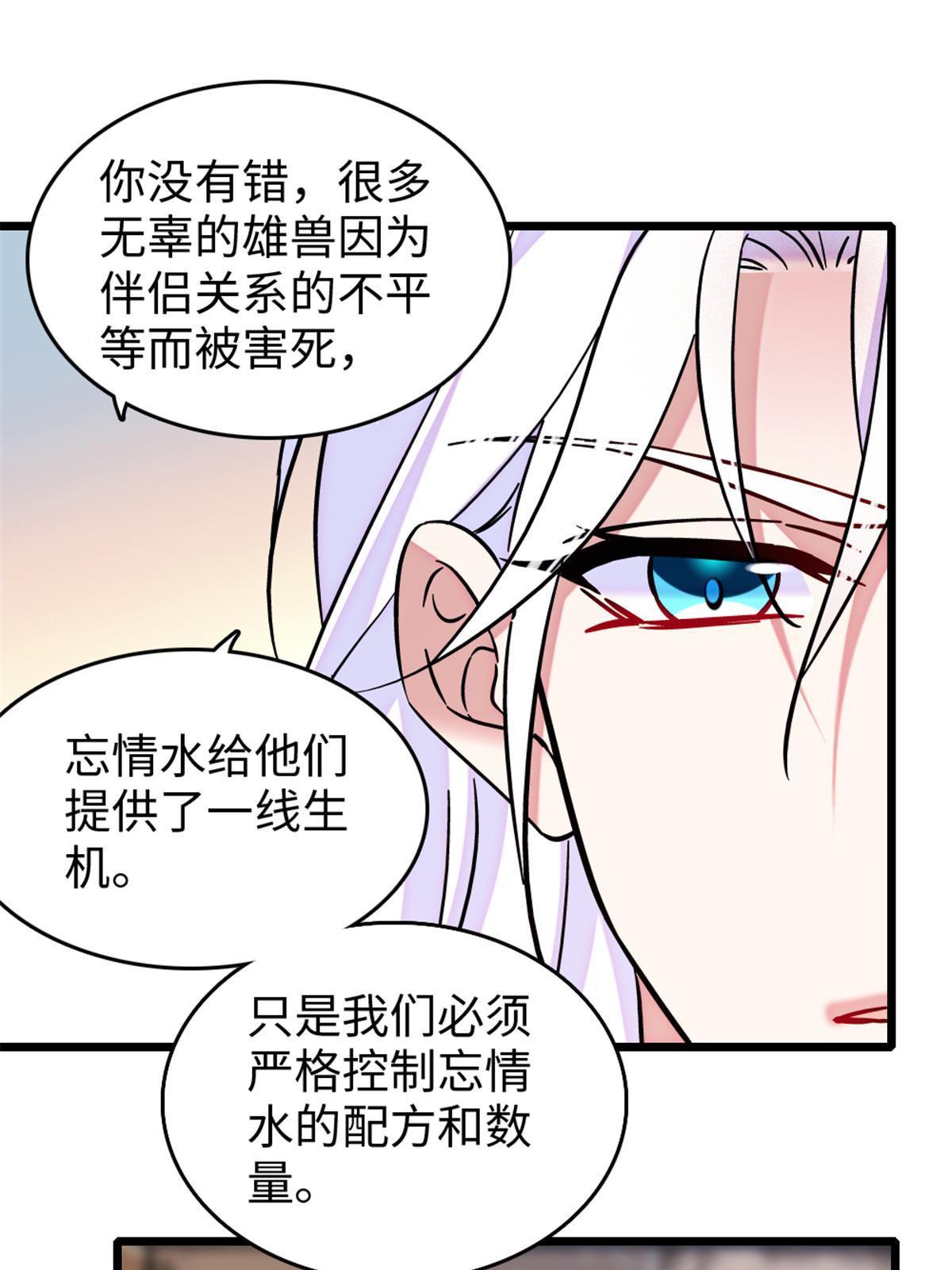 123 血脉的延续30