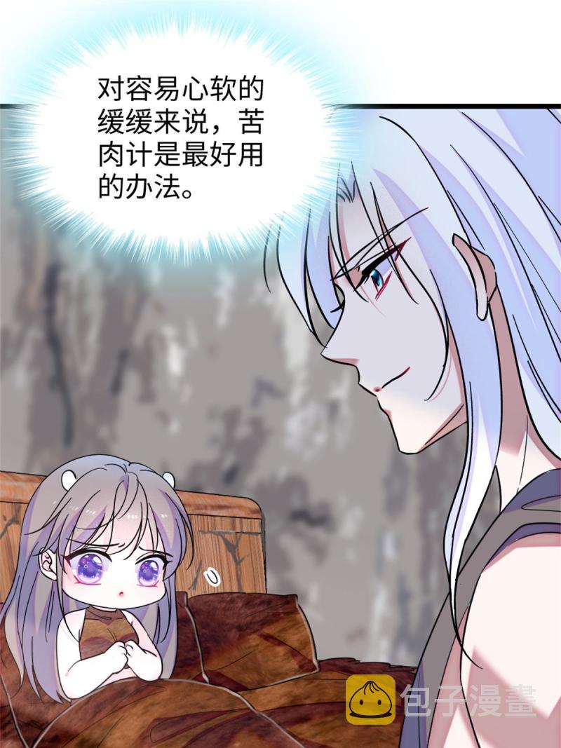 74 愧疚18