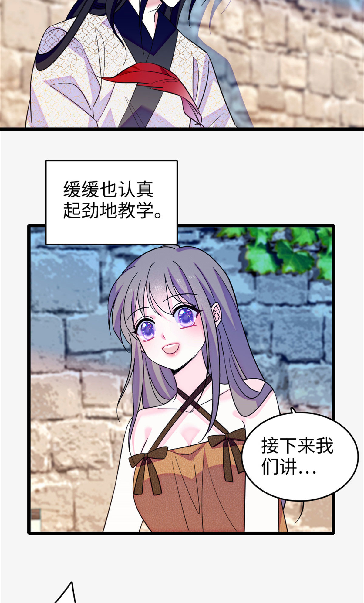 124 缓缓老师2