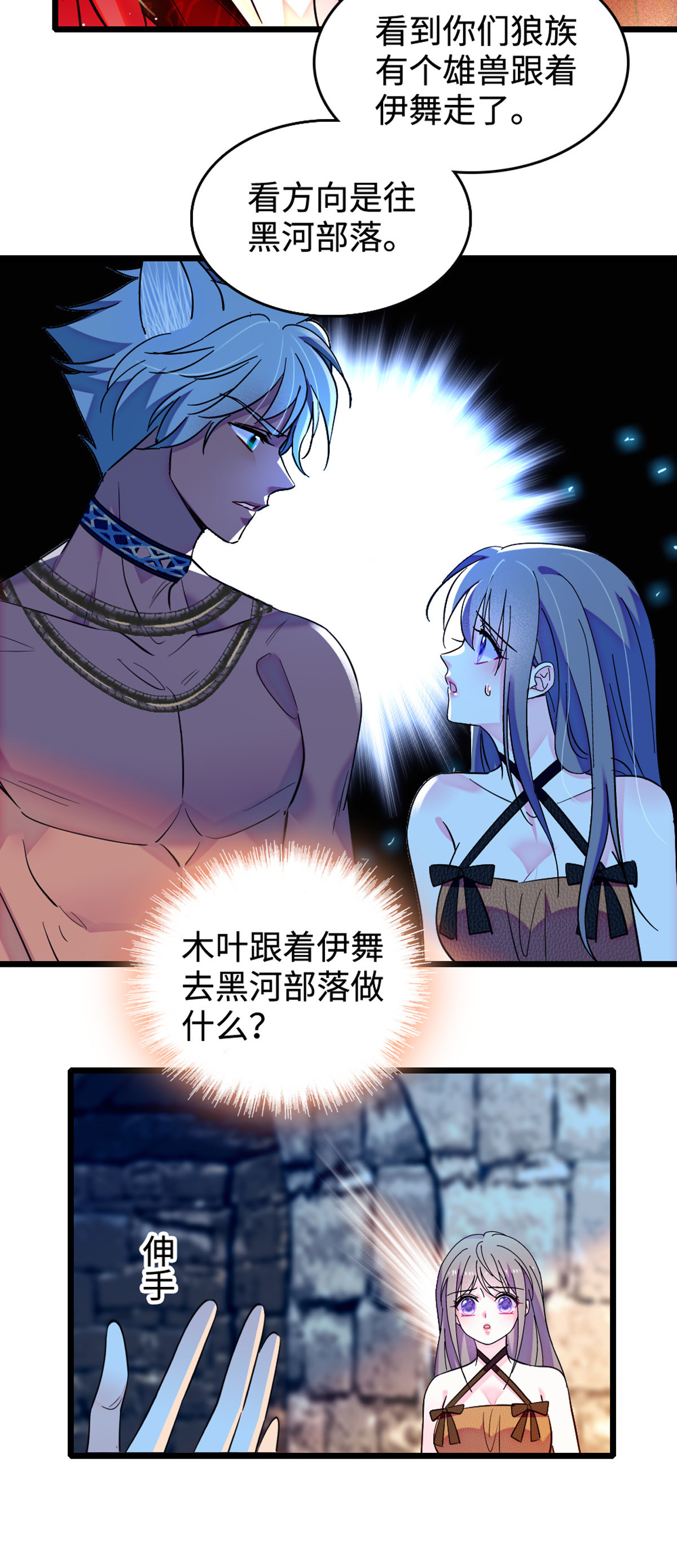 120 野马族人的请求11