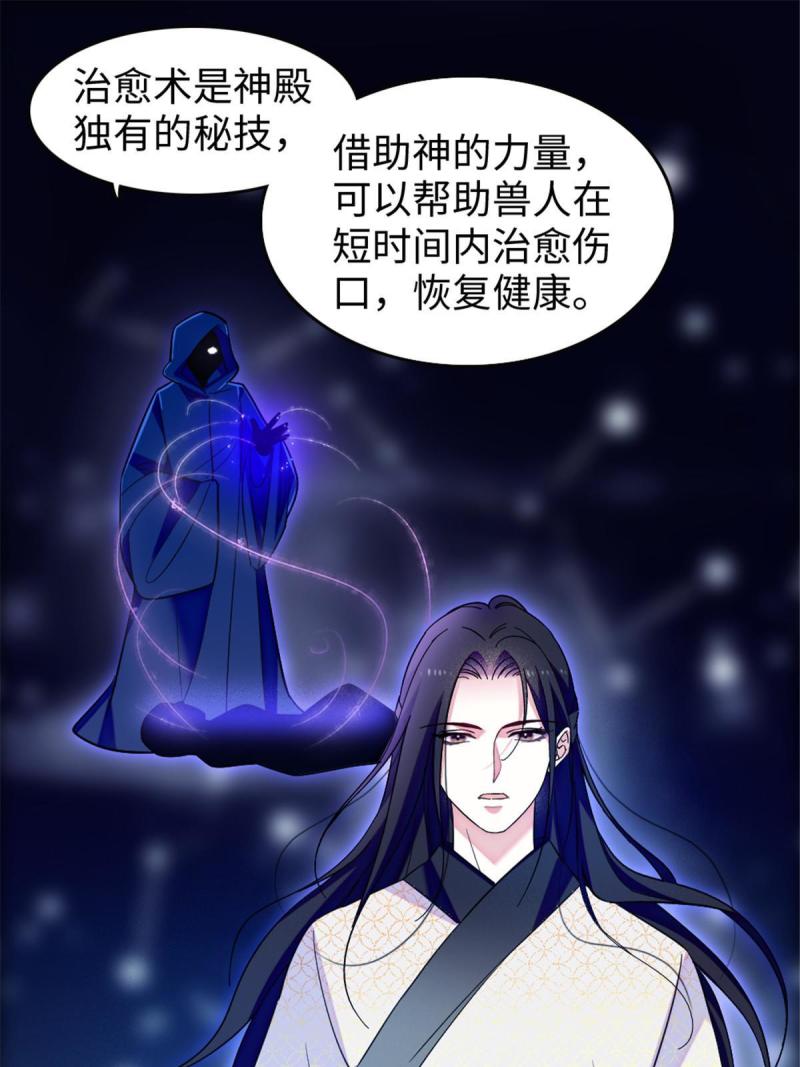 88 缓缓的血与肉18