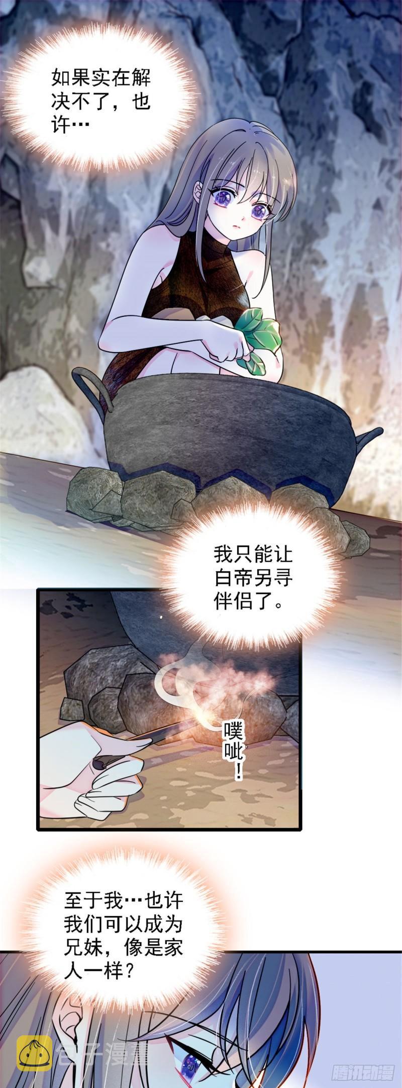 35 讨厌雌性的理由4