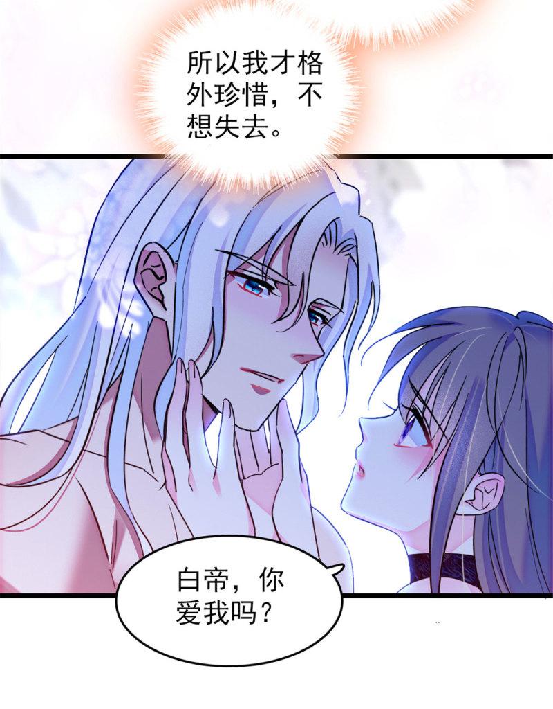 43 我又把你弄伤了？！31