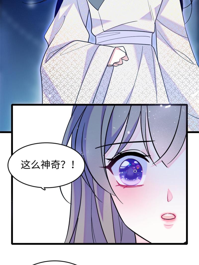 88 缓缓的血与肉19