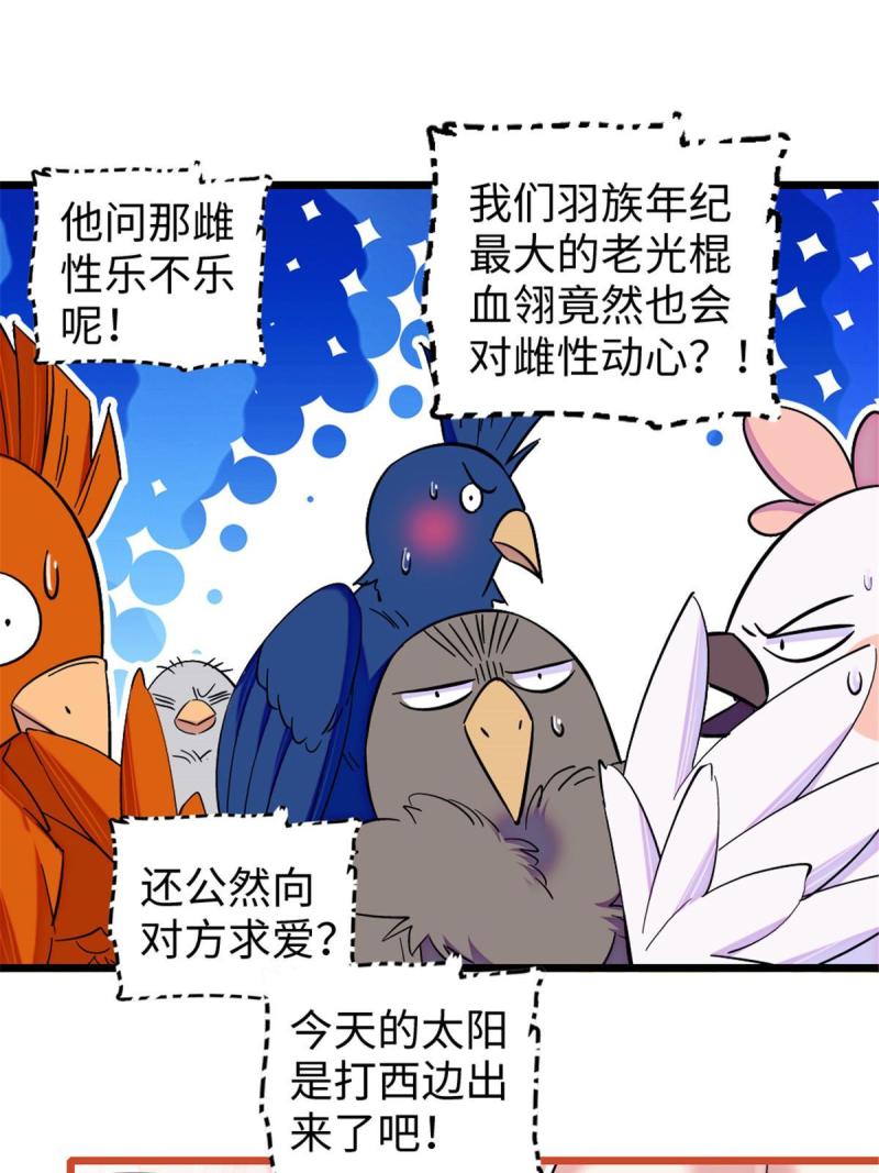 86 白帝VS血翎6