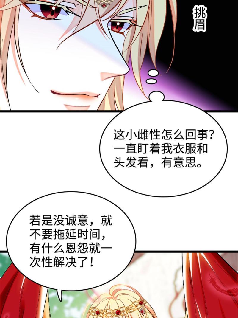 85 羽族长老41