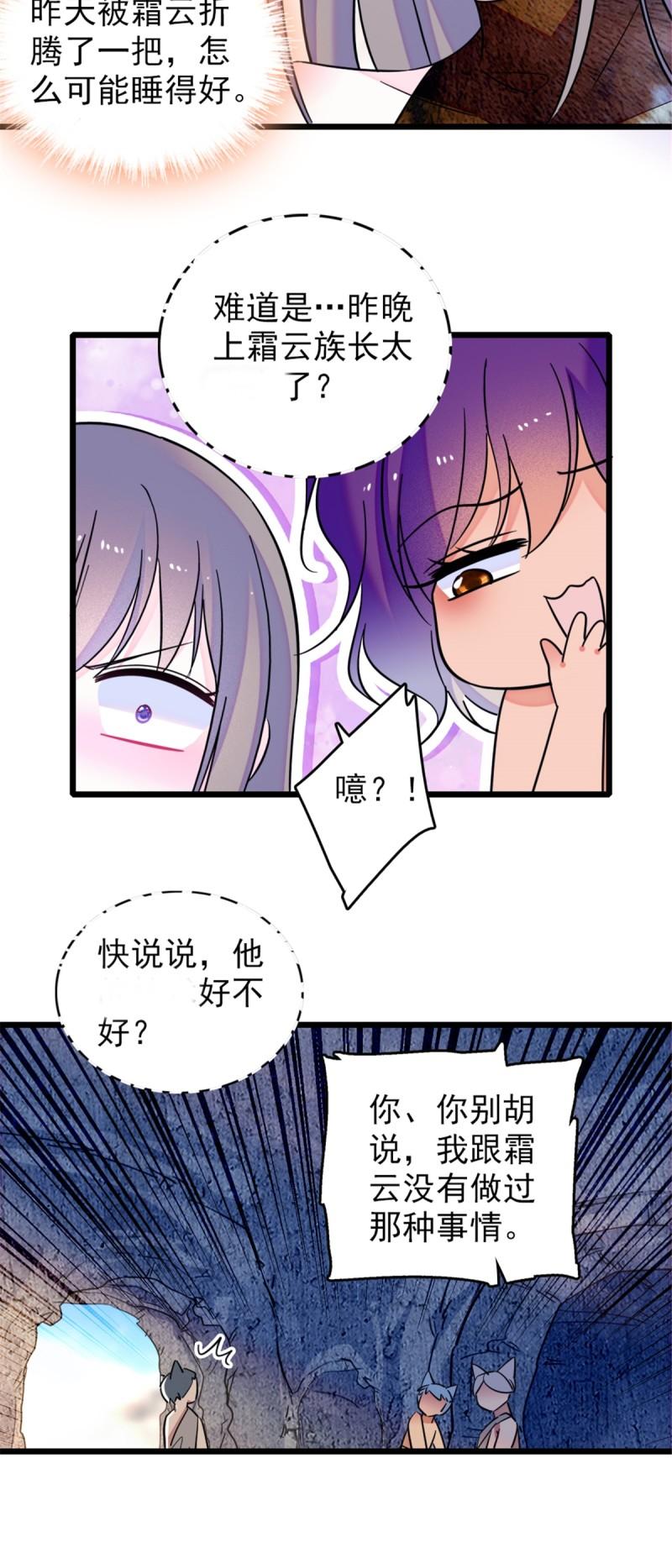 42 源叶果的妙用8