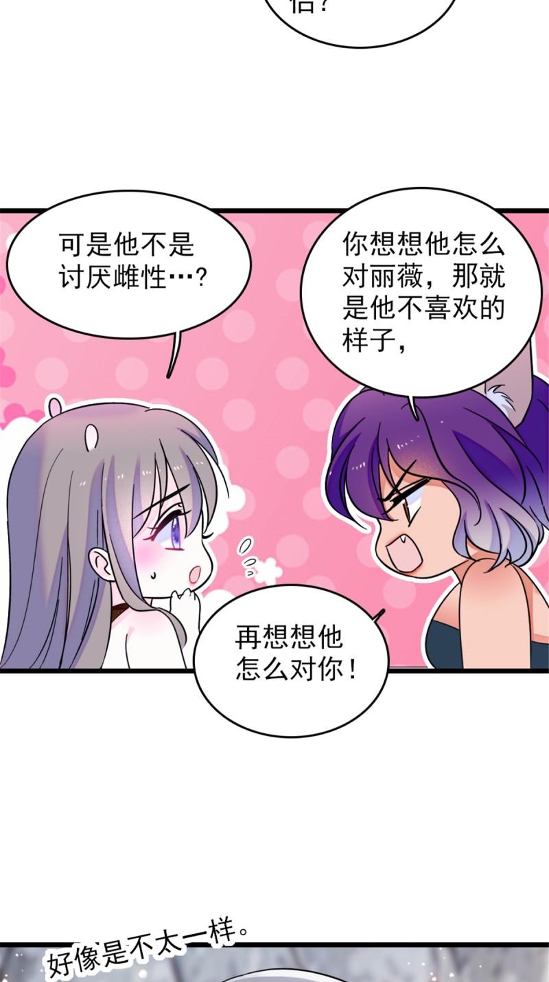 42 源叶果的妙用10