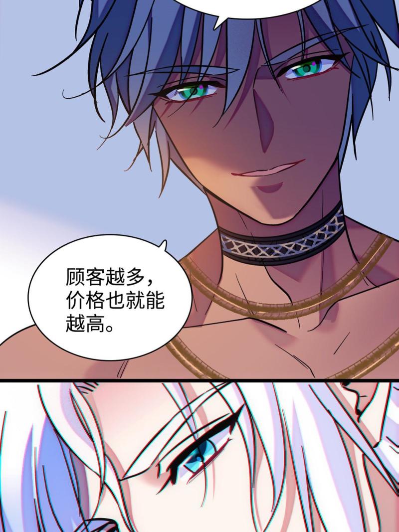 81 羽族出现19