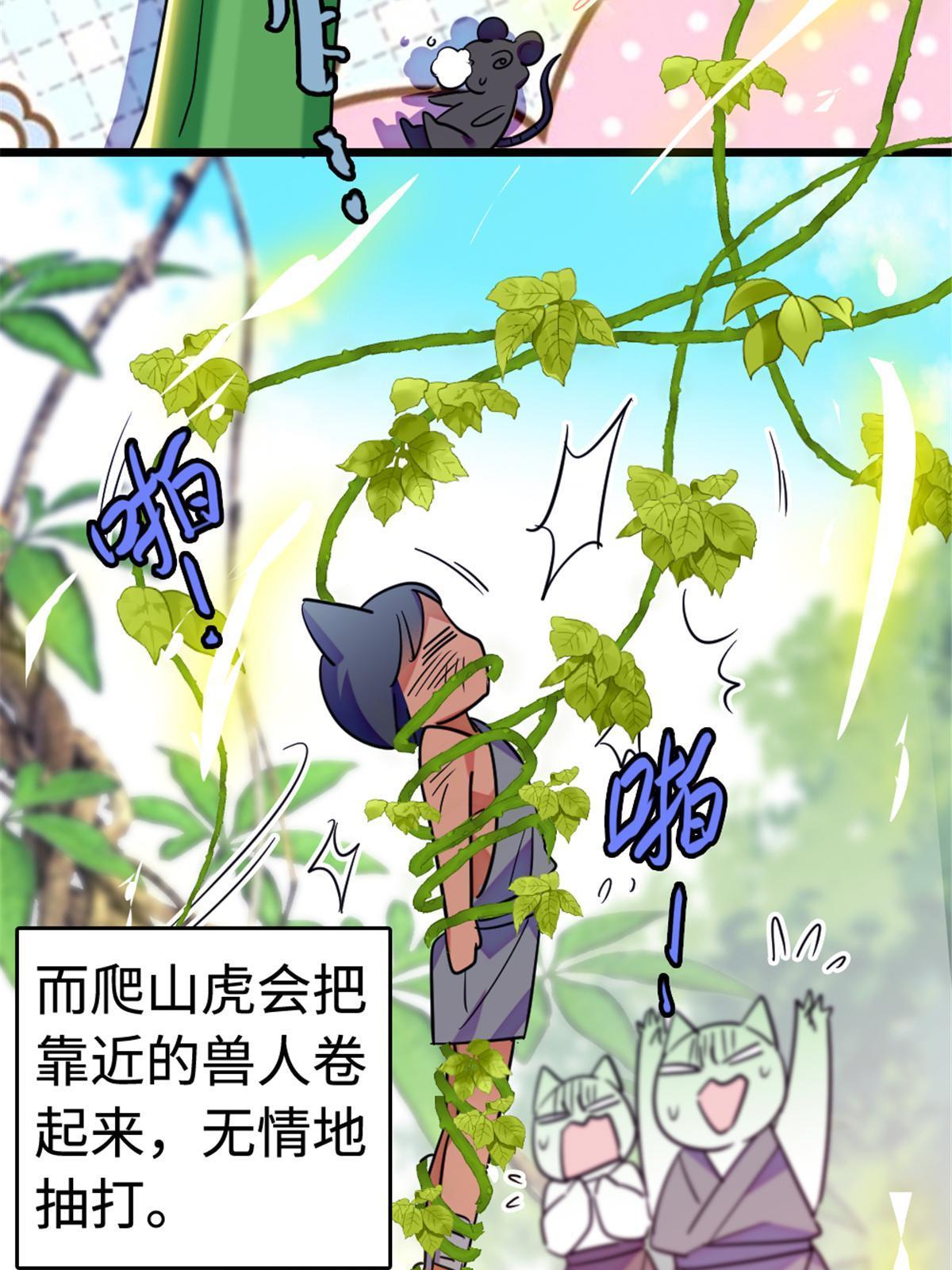 113 狐族伊舞7